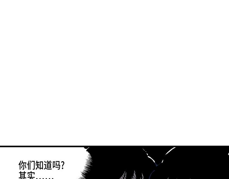 《东君》15 第40页
