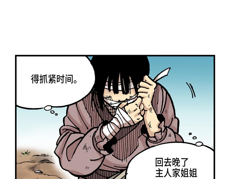 《东君》15 第42页