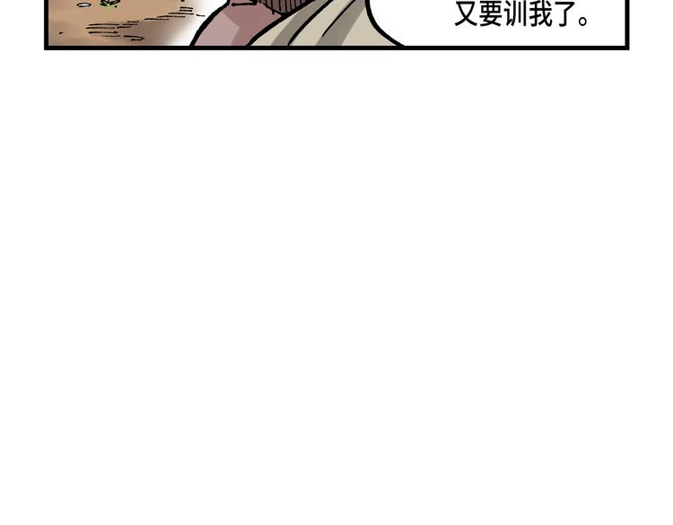 《东君》15 第43页