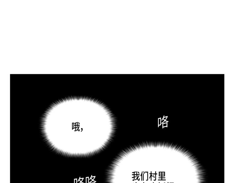 《东君》15 第45页