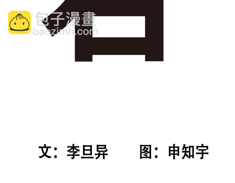 《东君》15 第6页