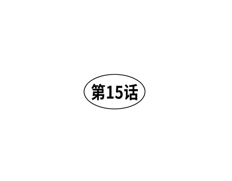 《东君》15 第7页