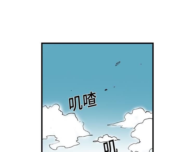 《东君》15 第8页