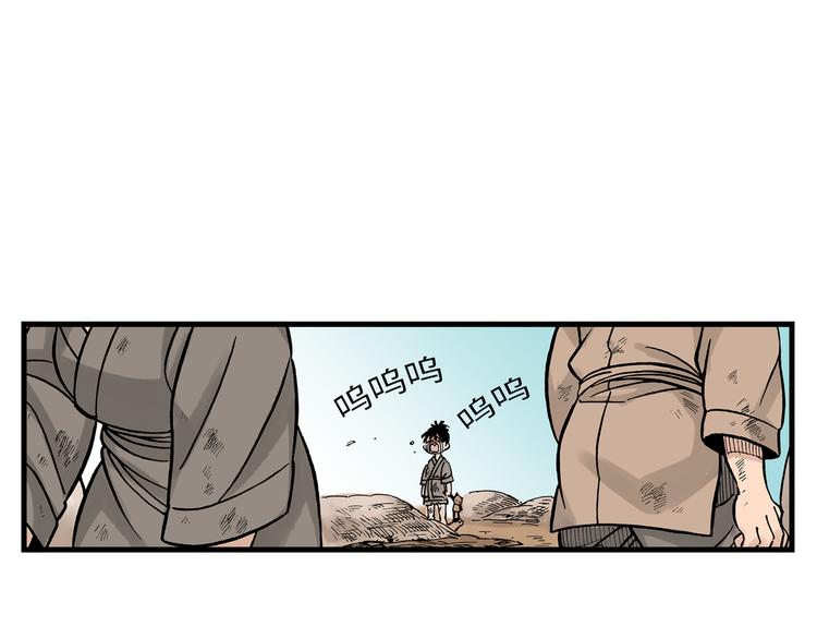 《东君》13 第12页