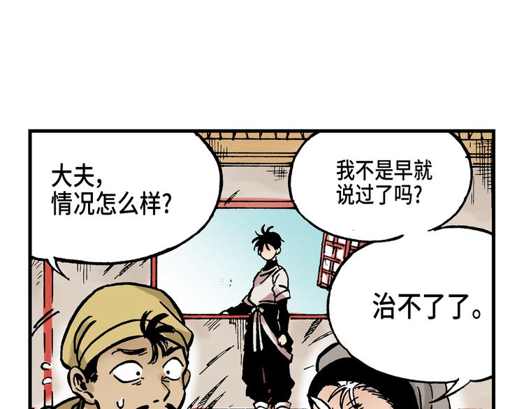 《东君》13 第20页