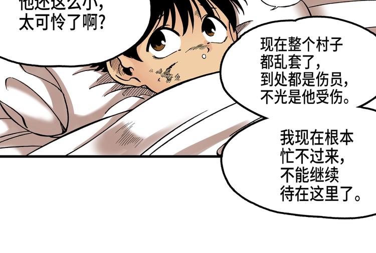 《东君》13 第22页