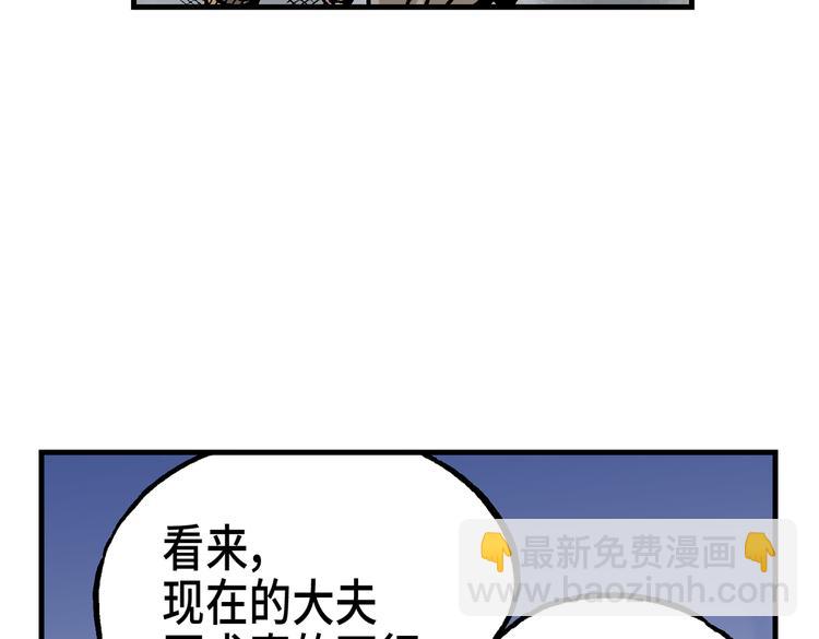 《东君》13 第25页