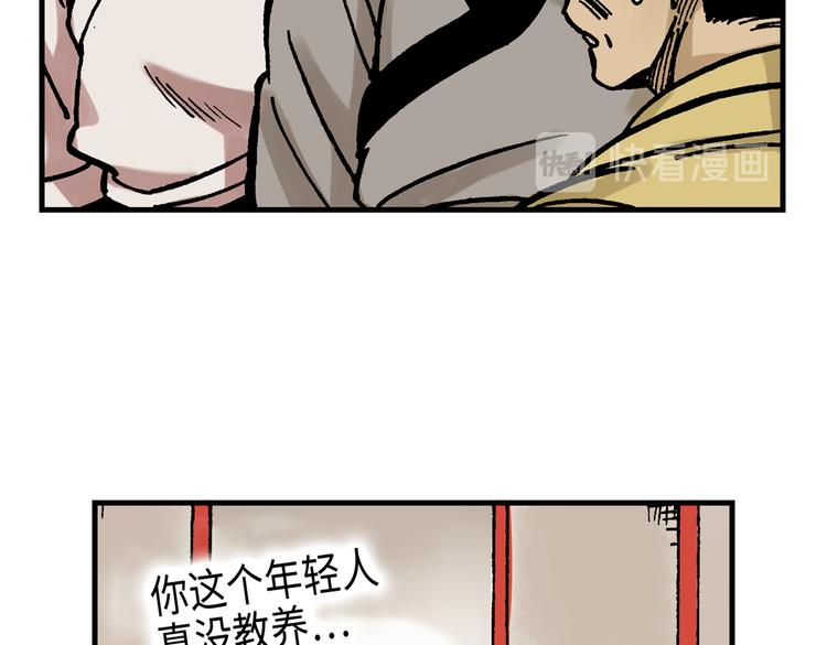《东君》13 第27页