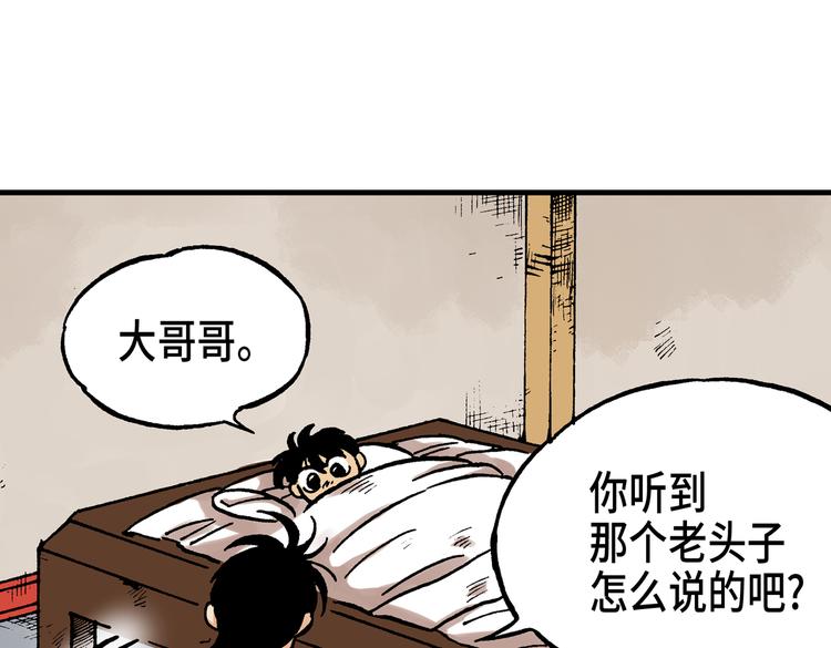 《东君》13 第30页