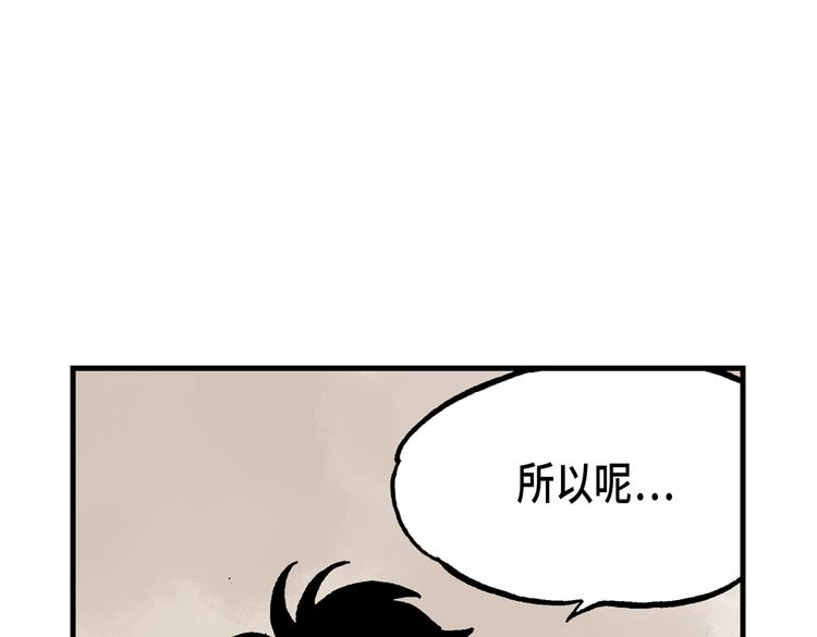 《东君》13 第33页