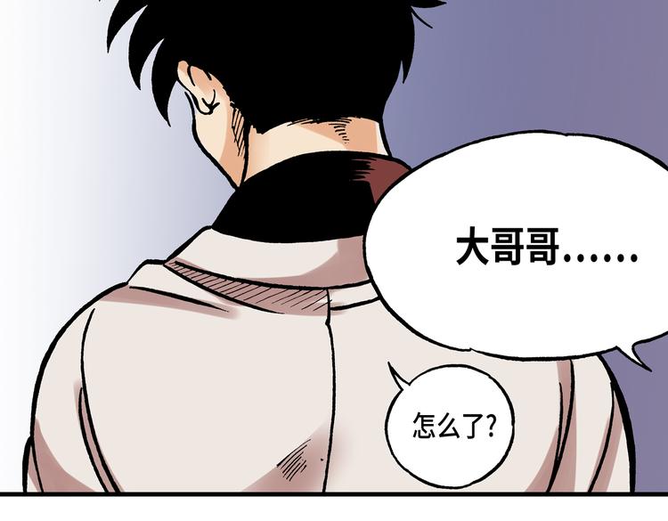 《东君》13 第41页