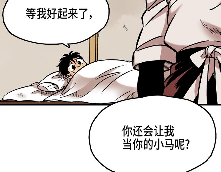 《东君》13 第43页