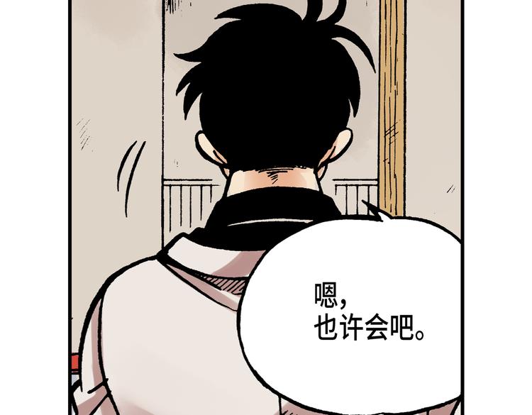 《东君》13 第45页