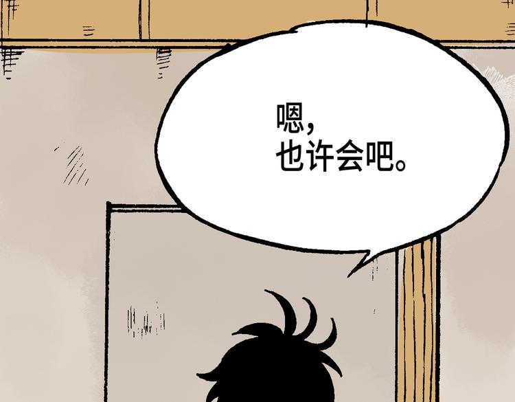 《东君》13 第49页