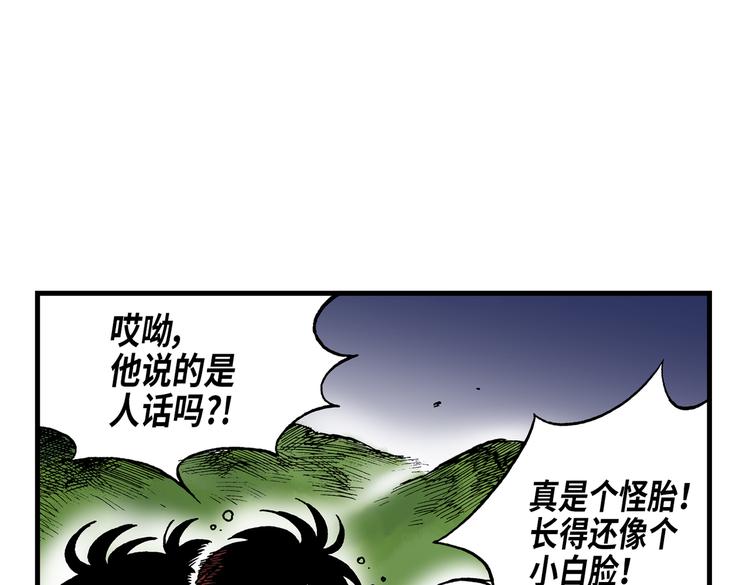 《东君》12 第12页