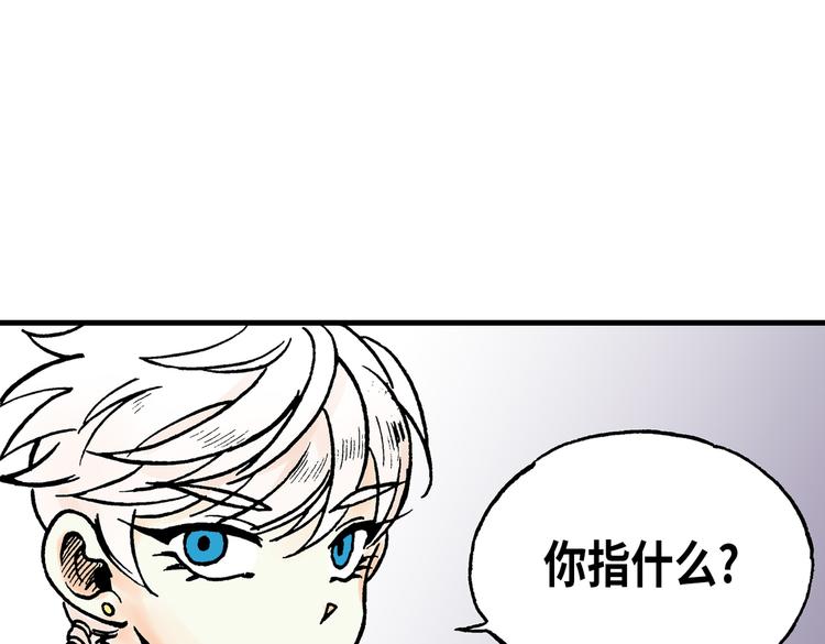 《东君》12 第28页