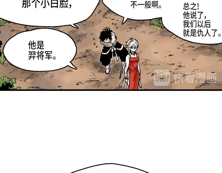 《东君》12 第30页