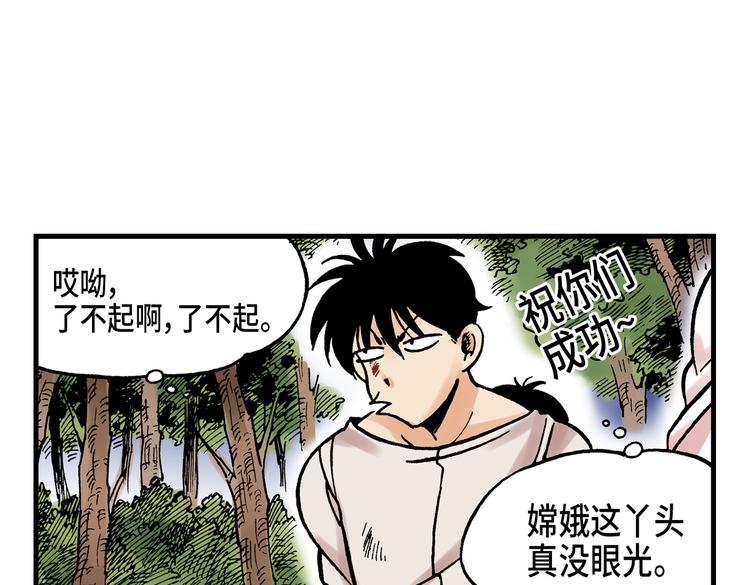 《东君》12 第34页