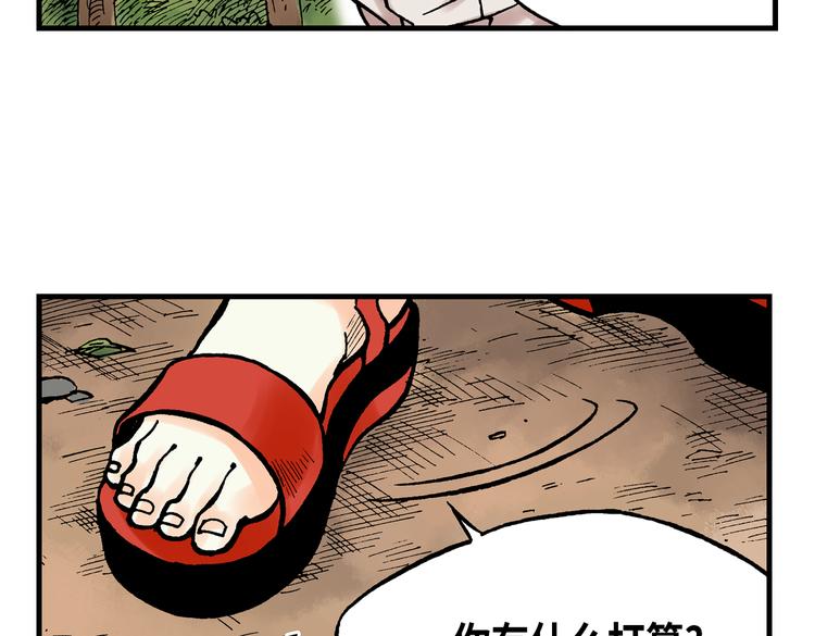 《东君》12 第35页
