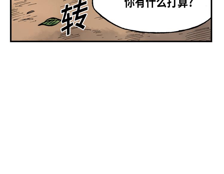 《东君》12 第36页