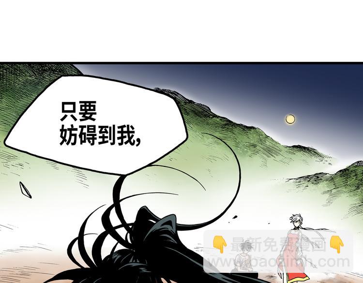 《东君》12 第3页