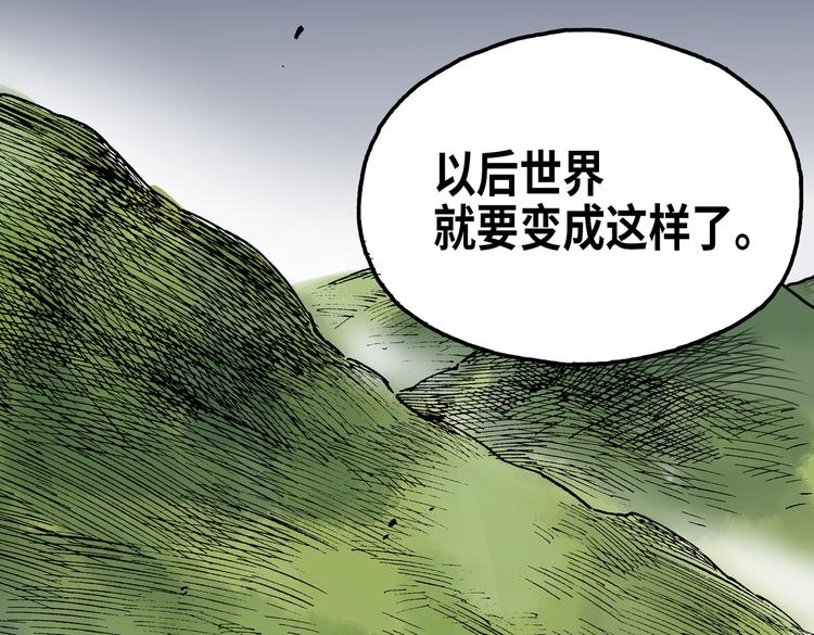 《东君》12 第42页