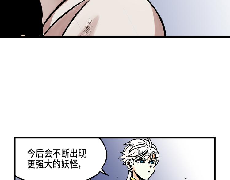 《东君》12 第48页