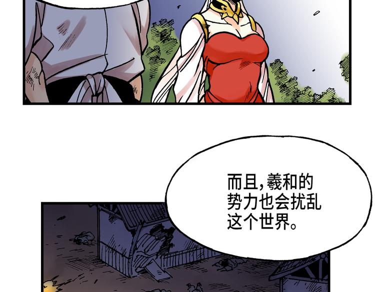 《东君》12 第49页