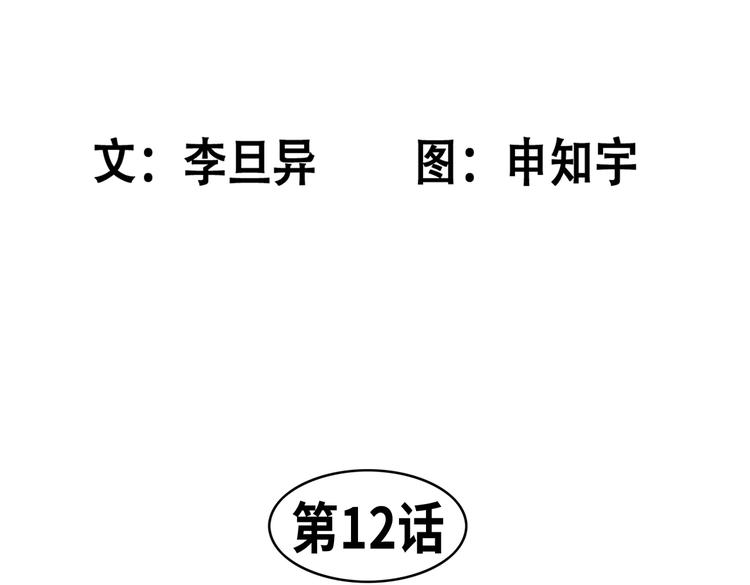 《东君》12 第8页