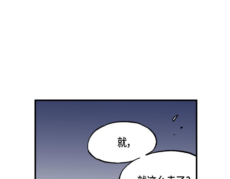 《东君》12 第9页