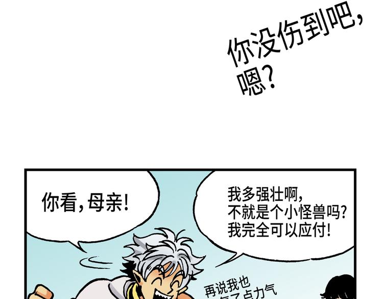 《东君》14 第13页
