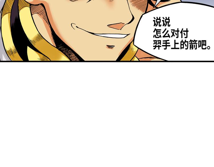《东君》14 第18页