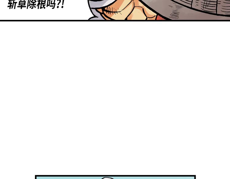 《东君》14 第21页