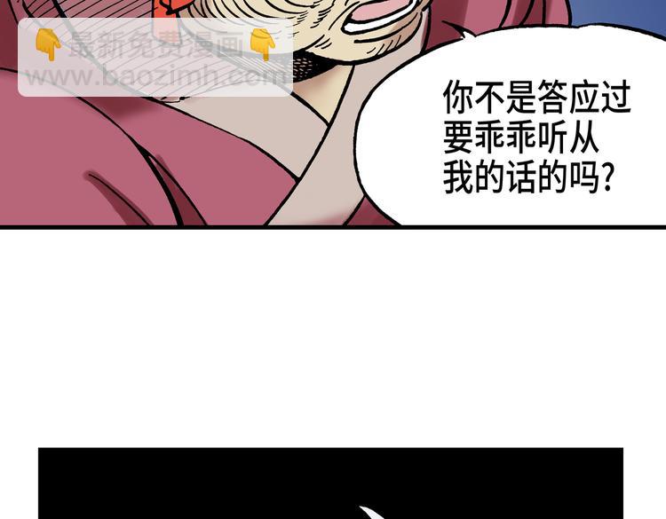 《东君》14 第24页