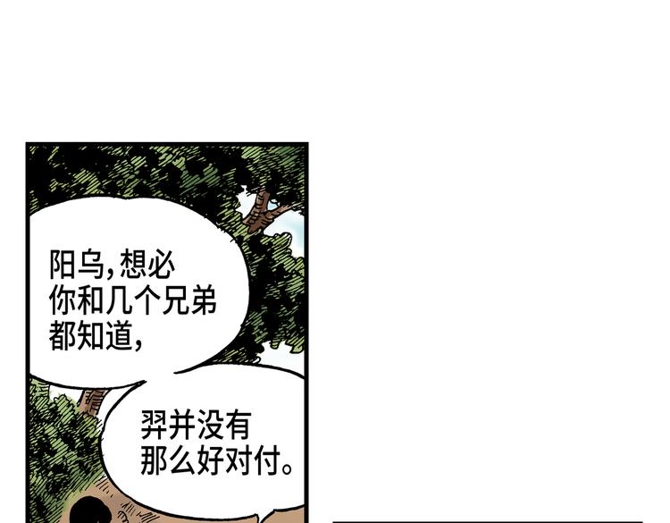 《东君》14 第27页