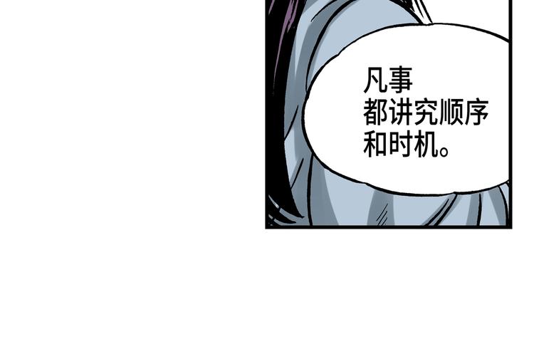 《东君》14 第29页