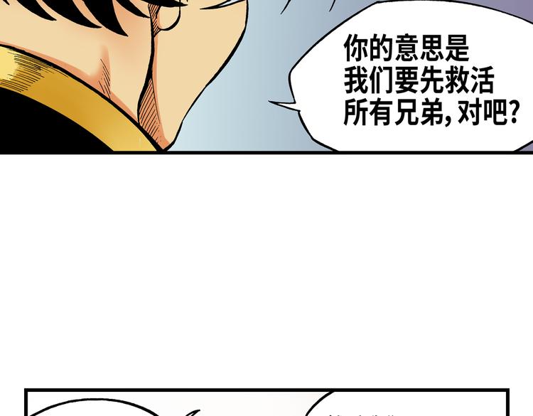 《东君》14 第31页