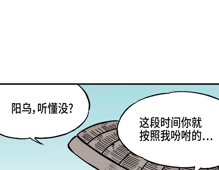 《东君》14 第33页