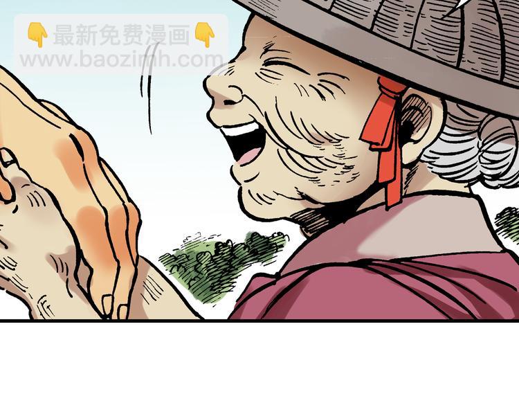《东君》14 第34页