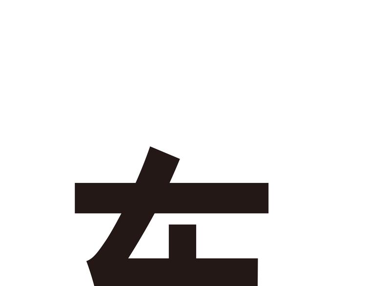《东君》14 第3页