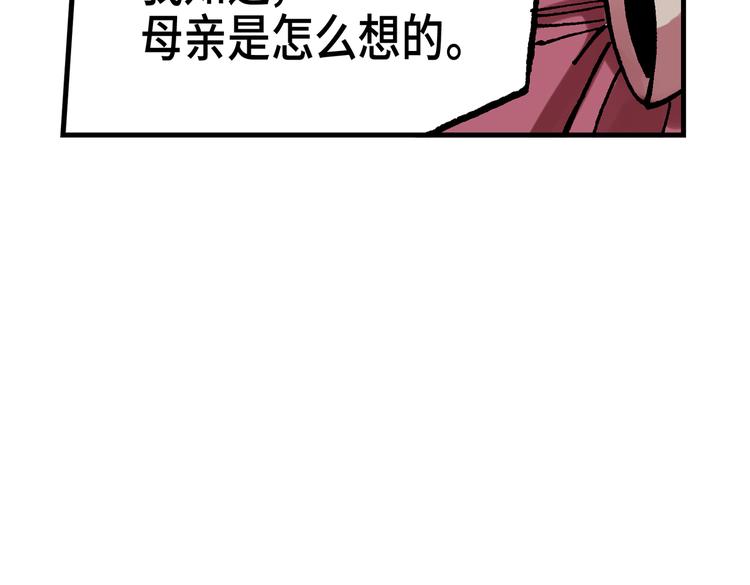 《东君》14 第40页