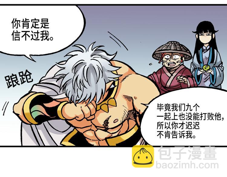 《东君》14 第41页