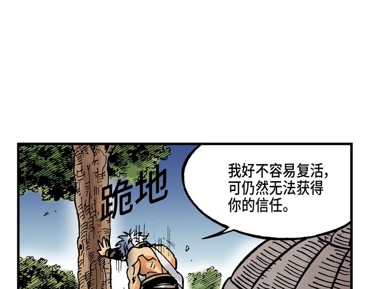 《东君》14 第42页