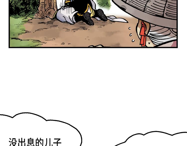 《东君》14 第43页