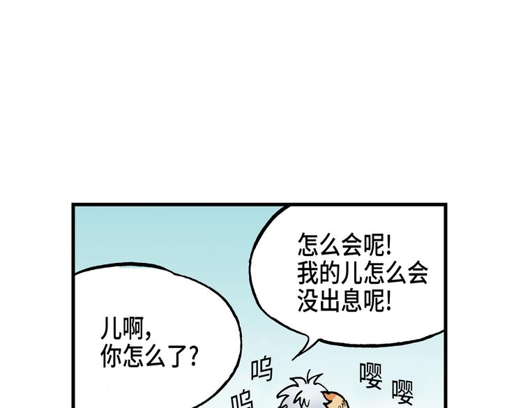 《东君》14 第45页