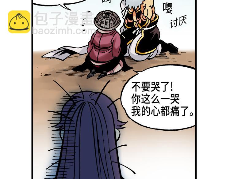 《东君》14 第46页