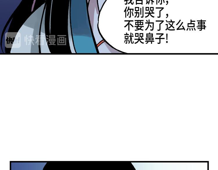《东君》14 第49页