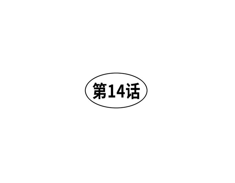 《东君》14 第6页