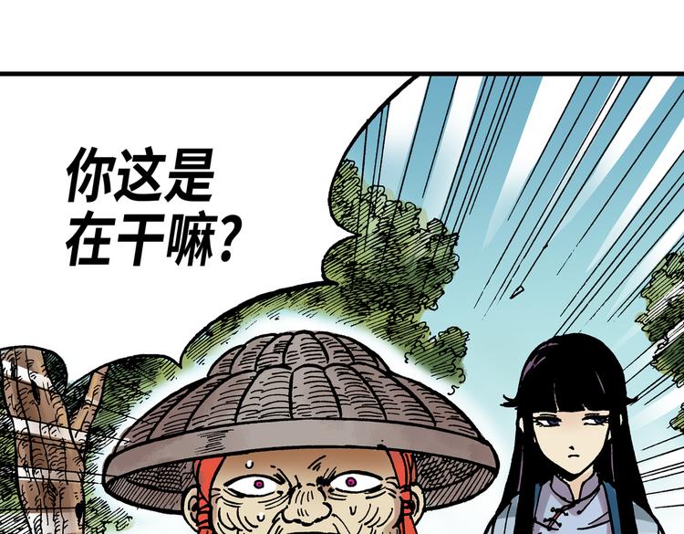 《东君》14 第7页