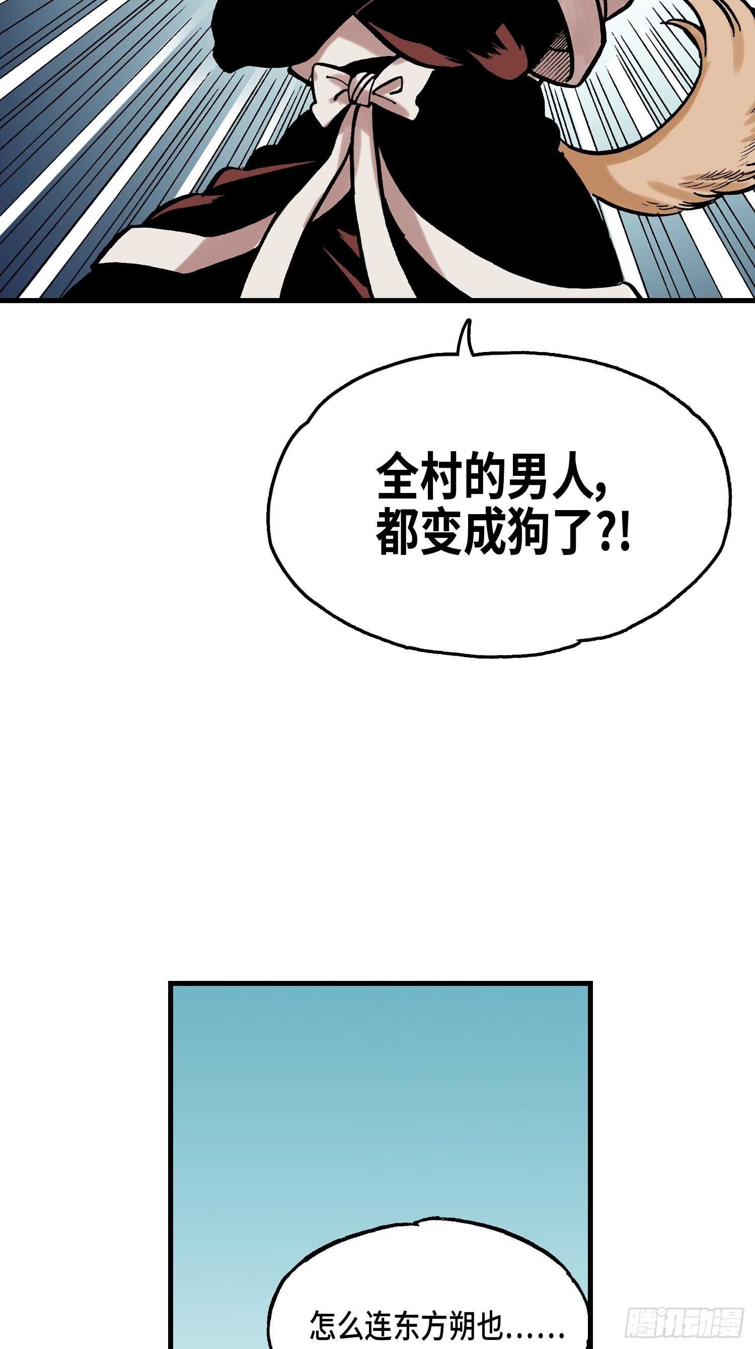 《东君》18 第2页